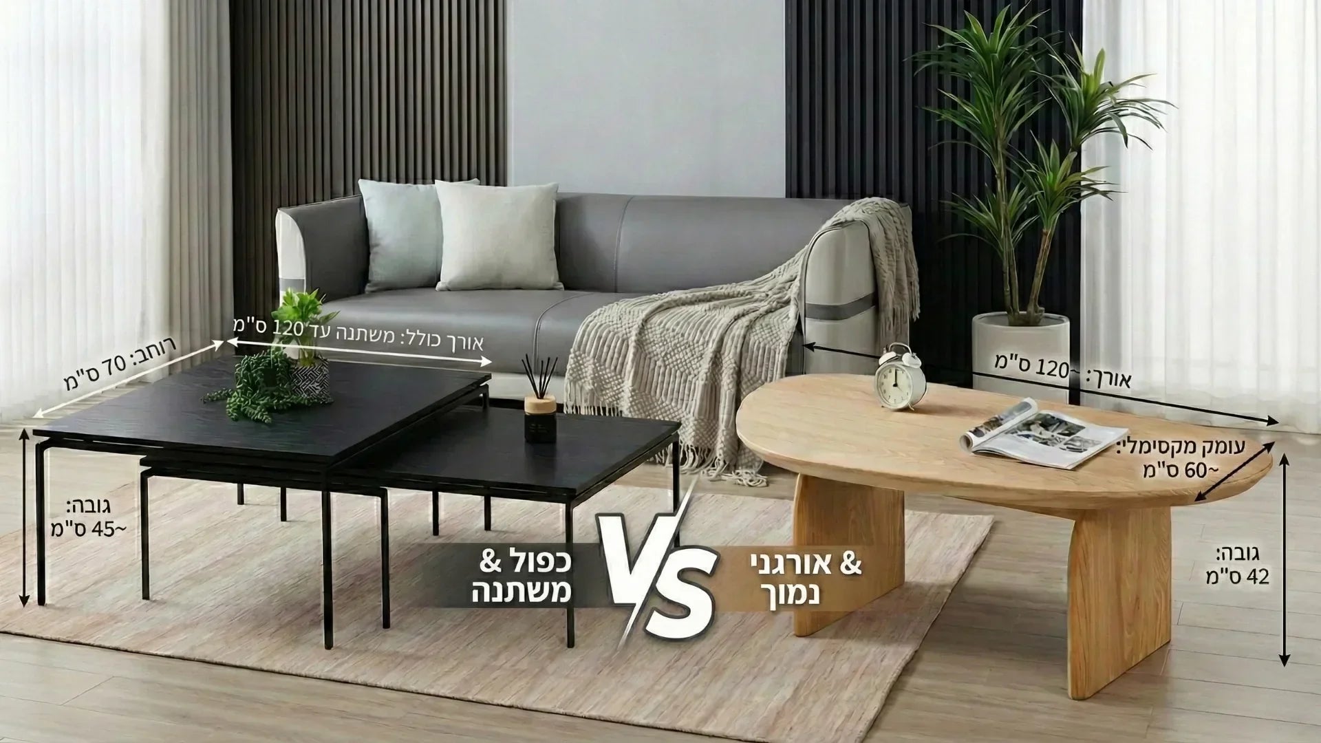 מה חשוב לדעת לפני שבוחרים שולחן חדש לסלון